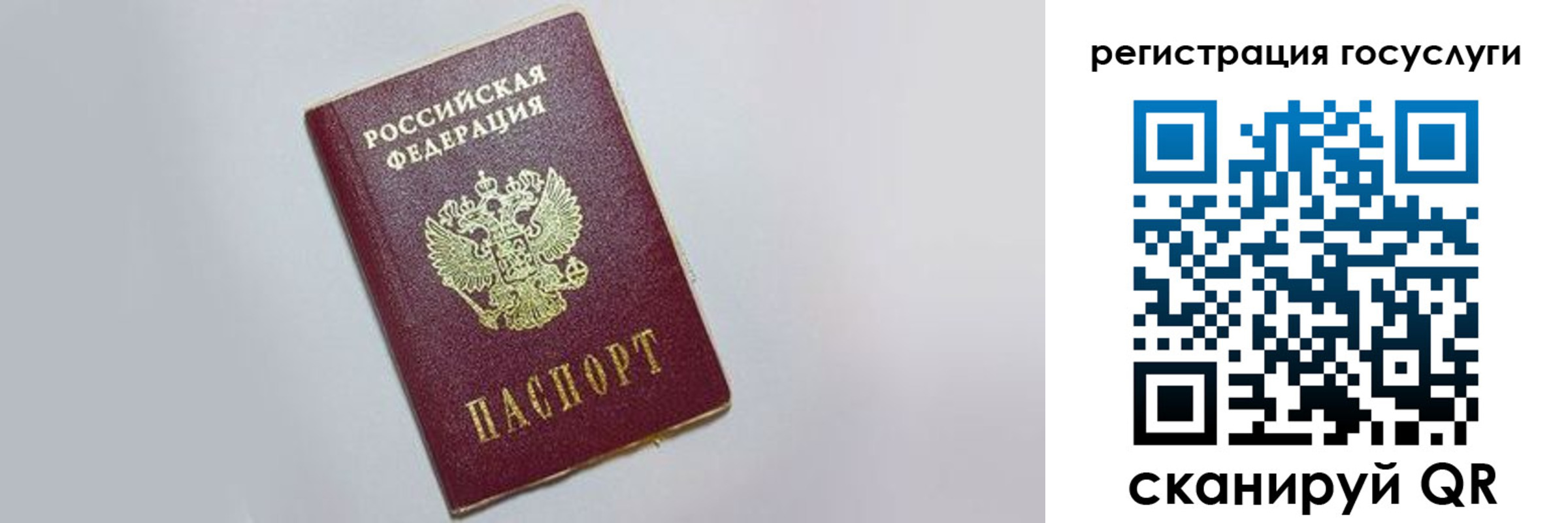 временная регистрация для школы в Меленках