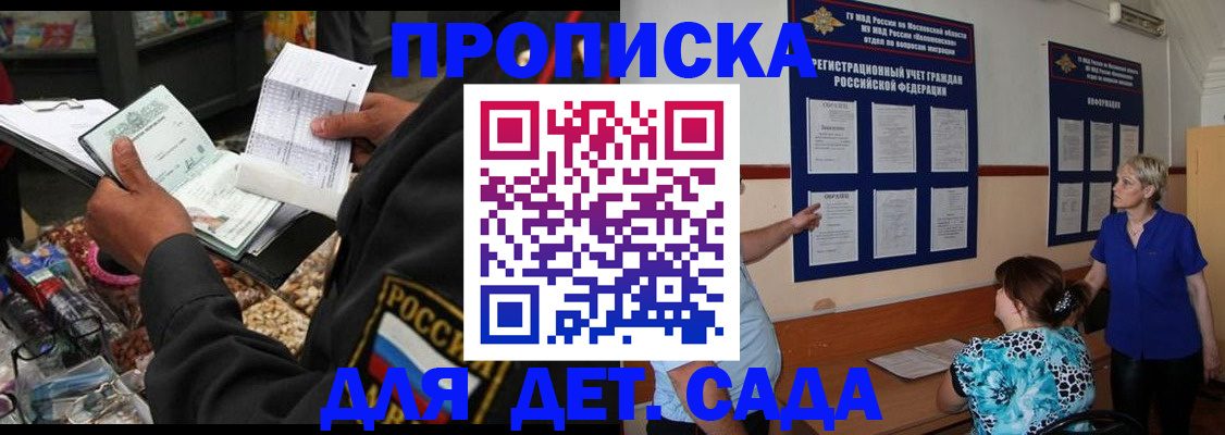 временная регистрация надежно в Меленках