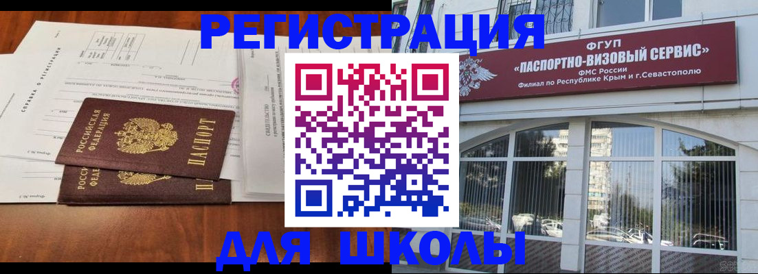 прописка от собственника в Меленках