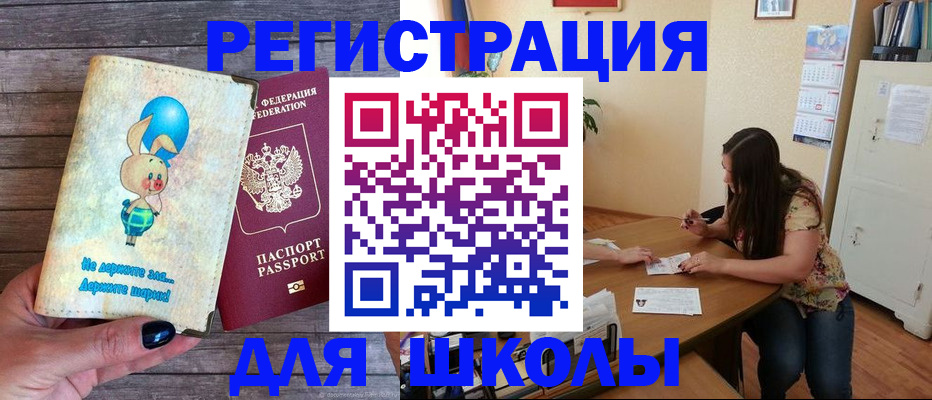временная регистрация 2025 в Меленках