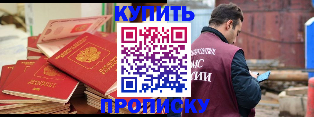 пропишу в квартире в Меленках