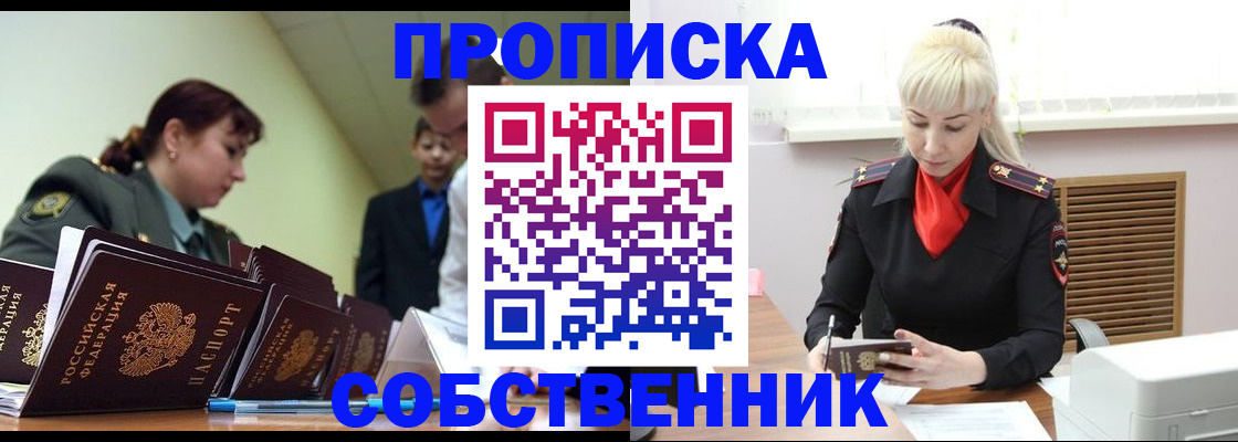 прописка иностранных граждан в Меленках