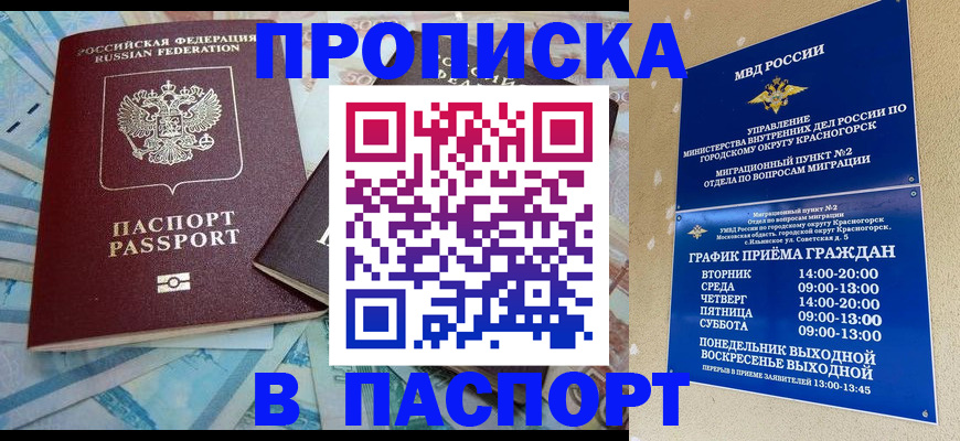 найти адрес прописки в Меленках